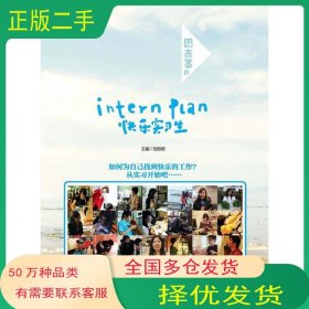 思奔季 01刘琼雄湖南师范大学出版社9787564806439