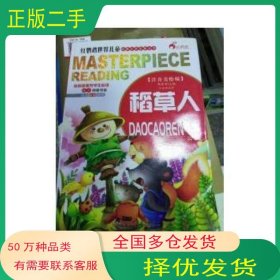 稻草人叶圣陶武汉理工大学出版社9787562943136