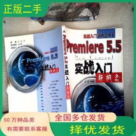 FREEHAND9实战入门新概念陈江龙 等中国水利水电出版社9787508403809