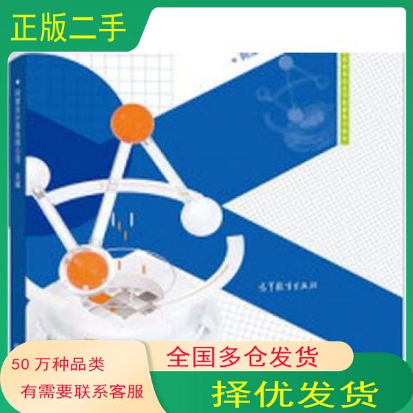 大数据分析与应用（初级）