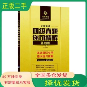 巨微英语陈嘉誉世界图书出版公司9787519254131