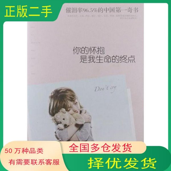 小心我的生化武器于于 著万卷出版社9787547019580