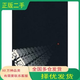 时间之殇5 12汶川大地震图文报告中共重庆市委宣传部 组编西南师范大学出版社9787562141372