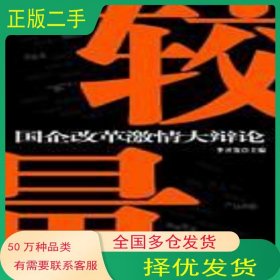 較量李開發(fā)中國水利水電出版社9787508422213