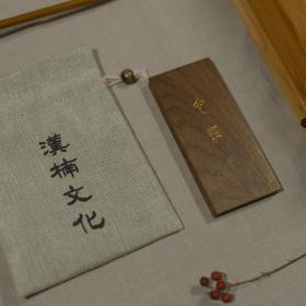 【雕版印刷】苏士澍先生篆书《心经》经折装（沈树华雕刻，楠木盖板）