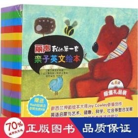 丽声我的套亲子英文礼品装(套装24本) 绘本 (韩)金岁实,(韩)金英儿,(韩)金智愚 等