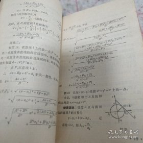 《初中数学错解剖析》（初中部分）j5bbx1