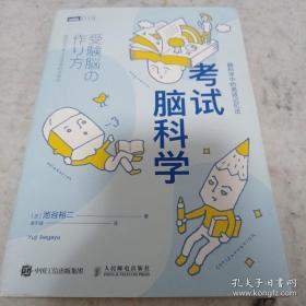 考试脑科学脑科学中的高效记忆法