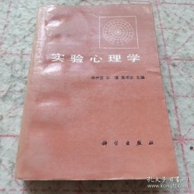 《实验心理学》j5bbx1