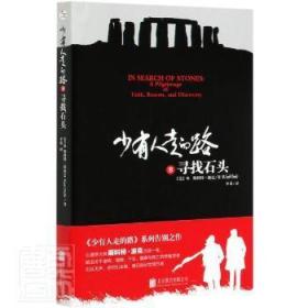 全新正版图书 少有人走的路8斯科特·派克北京联合出版公司9787559640932 人生哲学通俗读物普通大众