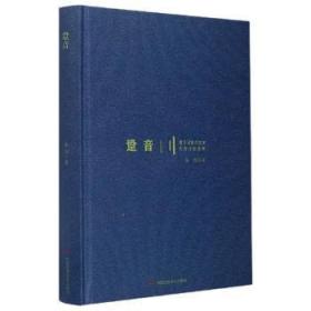 全新正版图书 跫音(精)/里下河生态文学写作计划丛书金倜中国民族文化出版社9787512214194 诗集中国当代普通大众