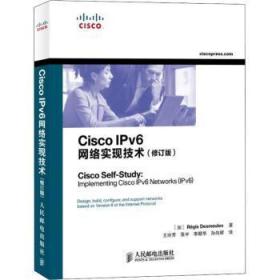 全新正版图书 Cisco IPv6网络实现技术(修订版)戴斯缪勒斯人民邮电出版社9787115301987