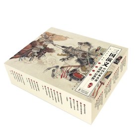 经典版】中国古典名著连环画三国演义（全16册）礼盒装 老版怀旧小人书中国四大古典名著连环画全集 同系列西游记/水浒传/红楼梦