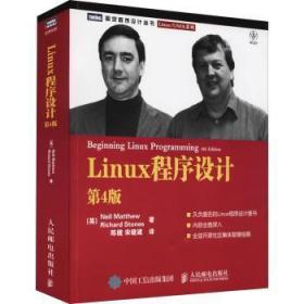 全新正版图书 Linux程序设计(第4版)/Linux\UNIX系列/图灵程序设计丛书尼尔·马修人民邮电出版社9787115228215 操作系统程序设计本科及以上