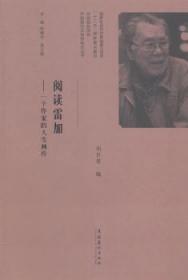 全新正版图书 阅读雷加-一个作家的人生画传刘甘栗　文化艺术出版社9787503958465