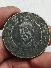 黑中华民国袁世凯像开国纪念币壹圆老银元.。