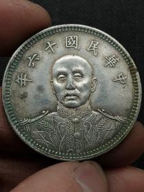 中华民国十六年张作霖像龙凤纪念币