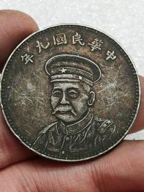 黑中华民国九年安庆造币厂造纪念老银元.