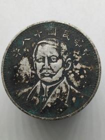 老银元中华民国十八年地球币壹圆1