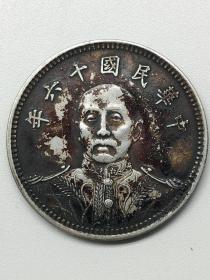 古老银元银圆银币中华民国十六年张作霖龙凤纪念币