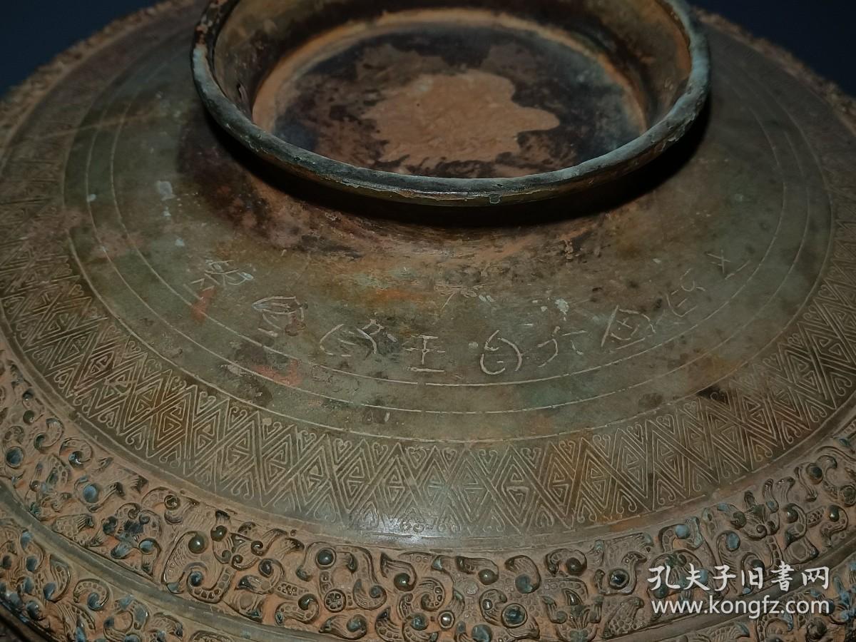 战国青铜蟠螭纹敦