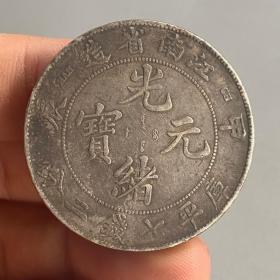 老银元江南省造甲辰光绪元宝库平七钱二分龙洋.。
