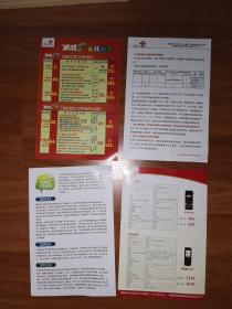 中国联通公司3G业务宣介页（包括套餐、手机性能简介和3G业务介绍等内容）共10张