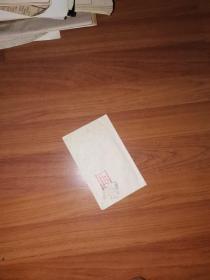 1998年湖北省宜昌市疑难病中医院实寄封一枚（有宣传资料，未拆）盖有邮资已付的邮戳