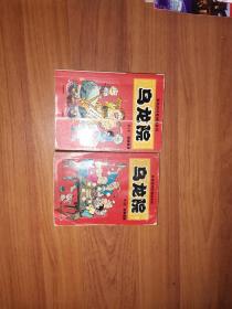 敖幼祥四格漫画系列：乌龙院第1卷狂师猛徒（1版5印）+乌龙院第4卷迷途菜鸟1版1印（正版现货）封面旧，有折痕和磨损，