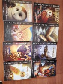 猫头鹰王国3、4、5、7、8、9、12、13共8册合售（缺少1、2、6、10、11、14、15）正版现货，品佳