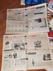 鹤城晚报1997年7月1日（4K2张）庆祝香港回归祖国专刊+鹤城晚报1997年7月2日（4K2张）香港回归系列报道（2份合售）