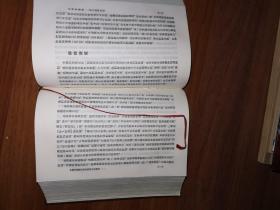 绝佳美品：毛泽东选集（一卷本）1964年4月1版1966年9月沈阳第1次印刷（大32K,精装）