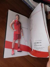 羽毛球用品宣传册：林丹（YONEX）精选系列+林丹（YONEX）精选系列Ⅱ（2本合售）此册少