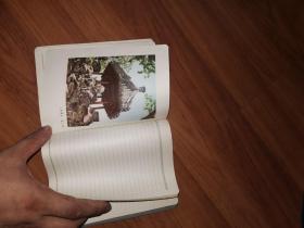 老笔记本：公私合营上海文化纸品厂36开120页日记簿内芯70克书写纸老笔记本（内彩色插页为上海豫园）除扉页被撕，其它完好，未使用