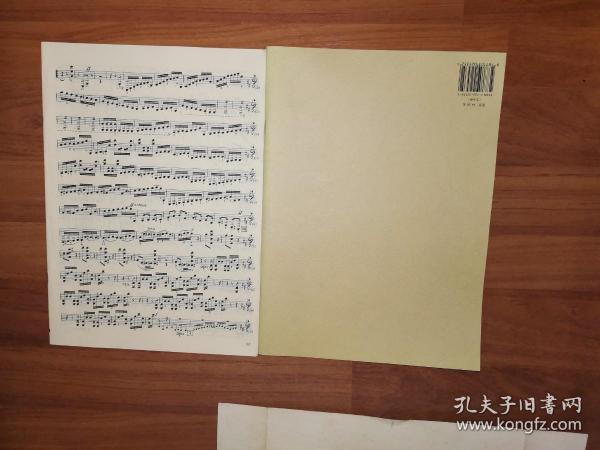 柴科夫斯基D大调小提琴协奏曲作品35号（小提琴与钢琴谱）+分谱柴科夫斯基D大调小提琴协奏曲（小提琴独奏谱）2册合售