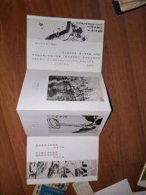 梅墨生中国当代著名书画家精品展宣传侧页