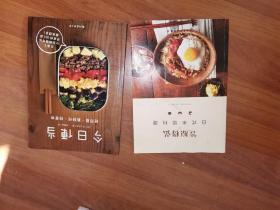 日式料理系列图书：笠原将弘日式米饭料理+今日便当+笠原将弘上品便当+好想为你做便当（4册合售）