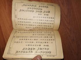 民国课本国语教科书第七册（版本特殊）内容值得研究，缺少封面封底。内有缺页