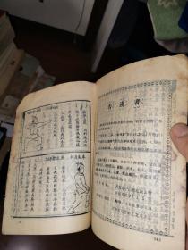 一路青龙出海拳谱（影印1917年原版）扉页盖有二龙拳门的篆刻印章