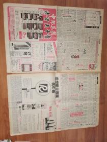 东方日报1983年4月22日第29版至第32版（龙门阵、开心坊、小说厅等内容）