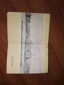 老笔记本：公私合营上海文化纸品厂36开120页日记簿内芯70克书写纸老笔记本（内彩色插页为上海豫园）除扉页被撕，其它完好，未使用