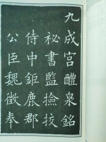 任步武书法选集(线装本，宣纸印刷，共12册)