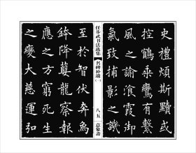 任步武书法选集(线装本，宣纸印刷，共12册)