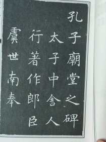 任步武书法选集(线装本，宣纸印刷，共12册)