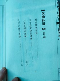 任步武书法选集(线装本，宣纸印刷，共12册)