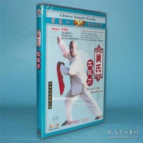 吴氏太极刀( 1DVD)