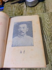 鲁迅全集 第一卷1957年一版一印