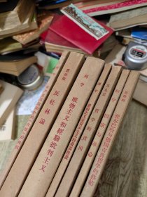 大字本7盒24本合售，共产主义运动中的左派幼稚病，唯物主义和经验批判主义，反杜林论，费尔巴哈与德国古典哲学的终结，国家与革命，哲学的贫困，帝国主义是资本主义的最高阶段