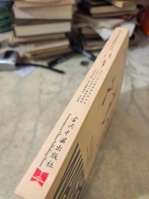 当代江西史研究丛书 往事