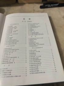 人类生殖调节图谱 16开精装本
